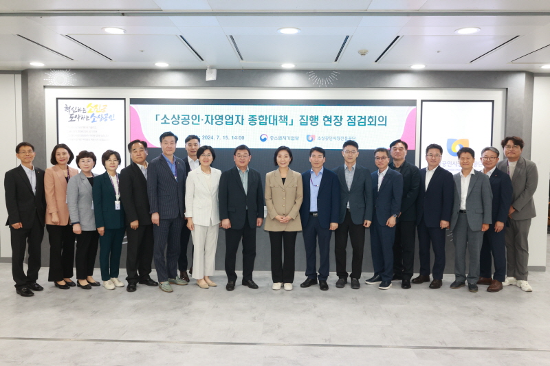 소진공, 소상공인·자영업자 종합대책 현장 점검회의 개최